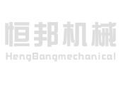 鹽城市恒邦機械制造有限公司