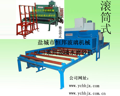 玻璃水磨砂機(jī)